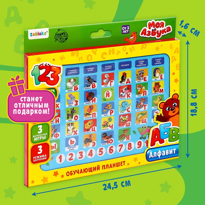 Обучающий планшет «Моя азбука», звук, зелёный Обучающий планшет «Моя азбука», звук, зелёный