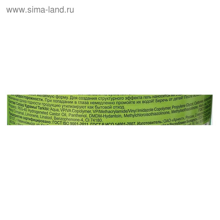 Гель для укладки Прелесть Bio «Двойной объём», сильная фиксация, 250 мл Гель для укладки Прелесть Bio «Двойной объём», сильная фиксация, 250 мл