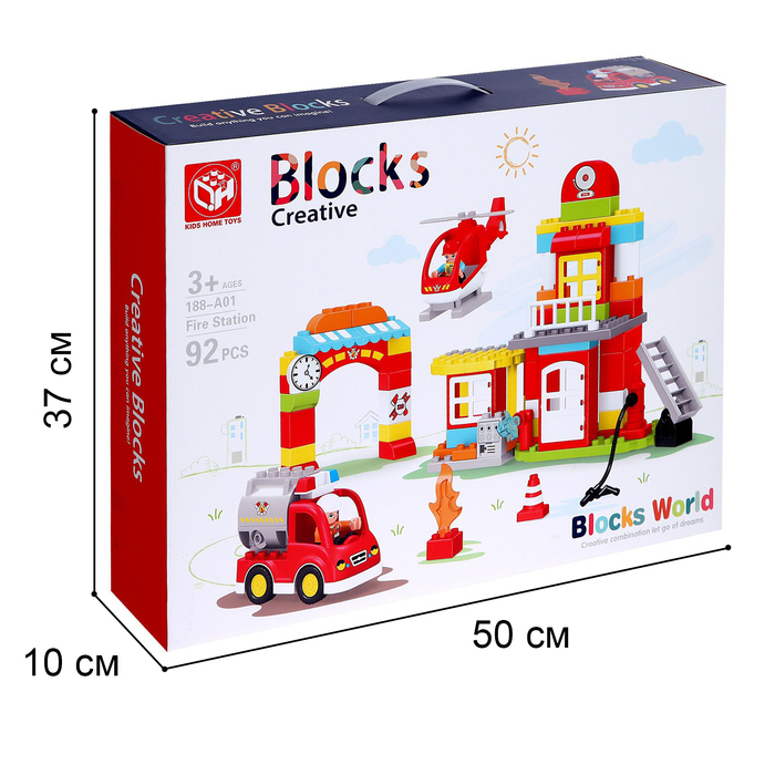 Конструктор «Пожарная станция», 2 варианта сборки, 92 детали Конструктор «Пожарная станция», 2 варианта сборки, 92 детали