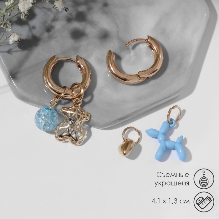Серьги со съёмным элементом «Трансформер» мишка, цвет голубой в золоте Серьги со съёмным элементом «Трансформер» мишка, цвет голубой в золоте