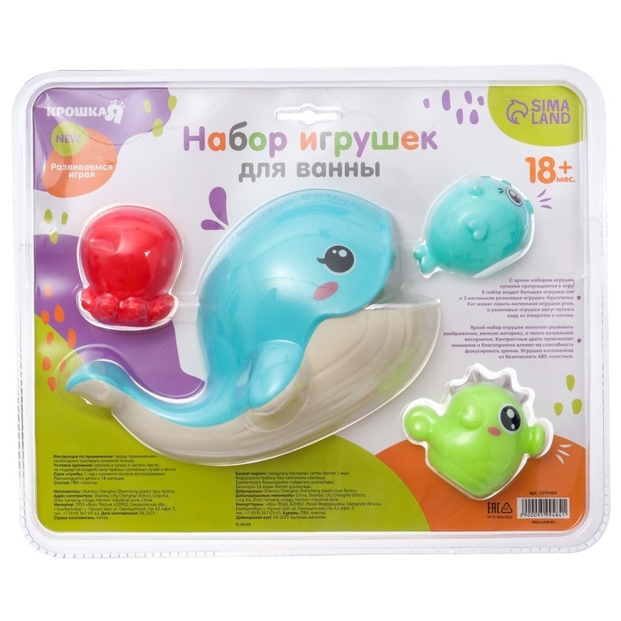 Набор игрушек для ванны «Поймай рыбку», ковш, брызгалки, 4 шт, Крошка Я Набор игрушек для ванны «Поймай рыбку», ковш, брызгалки, 4 шт, Крошка Я