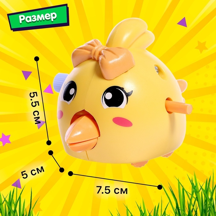 Заводная игрушка «Птенцы», МИКС Заводная игрушка «Птенцы», МИКС