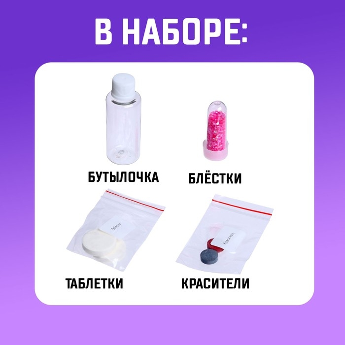 Набор для опытов «Лава-лампа» Набор для опытов «Лава-лампа»