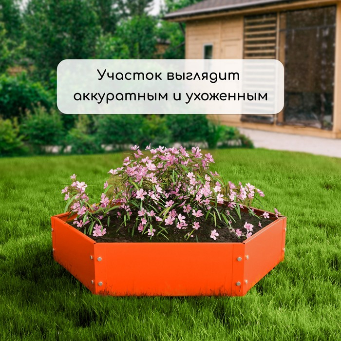 Клумба оцинкованная, d = 100 см, h = 15 см, оранжевая, Greengo Клумба оцинкованная, d = 100 см, h = 15 см, оранжевая, Greengo