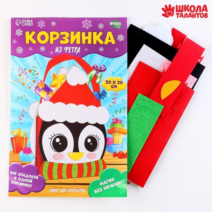 Корзинка из фетра своими руками на новый год «Пингвин в шапке», новогодний набор для творчества Корзинка из фетра своими руками на новый год «Пингвин в шапке», новогодний набор для творчества