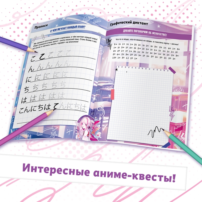 «Аниме- журнал», с плакатом для тайтлов, с наклейками, А4, 8 стр. «Аниме- журнал», с плакатом для тайтлов, с наклейками, А4, 8 стр.