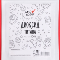 Диоксид титана, 100 г