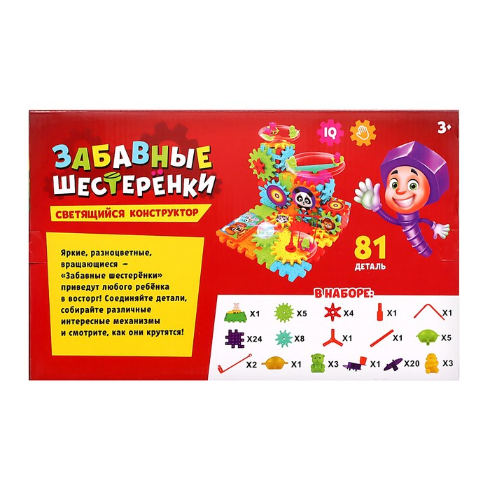 Конструктор «Забавные шестерёнки», световые и звуковые эффекты, работает от батареек, 81 деталь Конструктор «Забавные шестерёнки», световые и звуковые эффекты, работает от батареек, 81 деталь