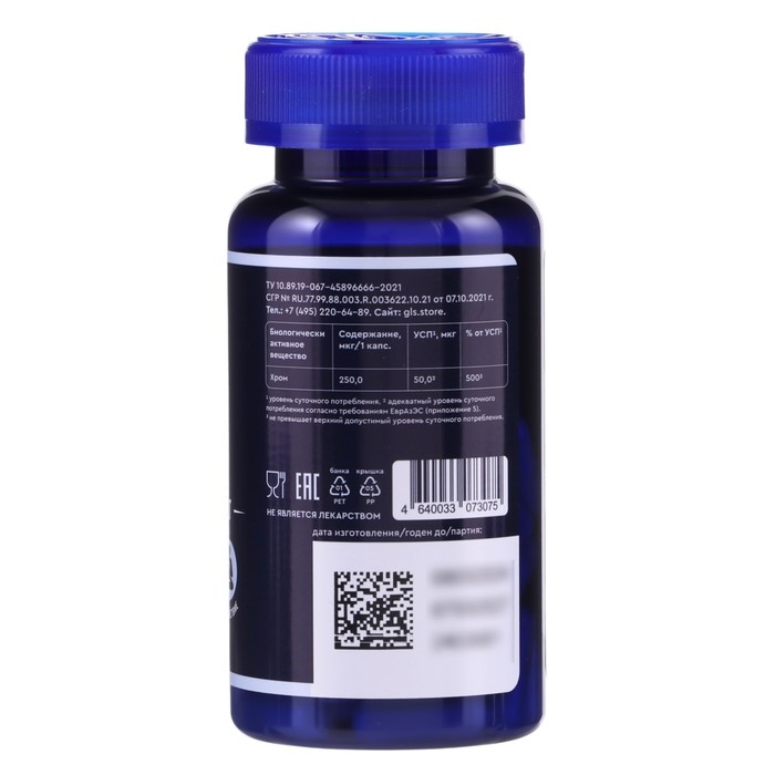 Хрома пиколинат 250 мкг GLS для похудения, 60 капсул по 400 мг Хрома пиколинат 250 мкг GLS для похудения, 60 капсул по 400 мг