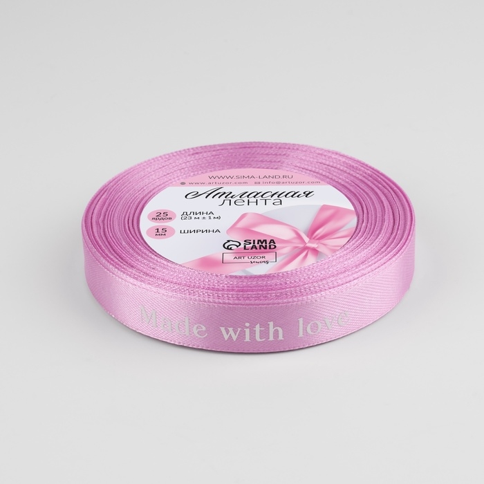 Лента атласная «Made with love», 15 мм × 23 ± 1 м, цвет сиреневый №45 Лента атласная «Made with love», 15 мм × 23 ± 1 м, цвет сиреневый №45