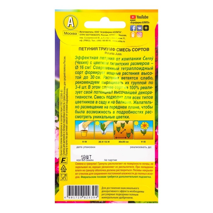 Семена Цветов Петуния Семена Цветов Петуния "Триумф" крупноцветковая, смесь окрасок,, 10 шт