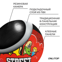 Баскетбольный мяч ONLITOP STREET, клееный, 8 панелей, р. 5, резина, резиновая камера