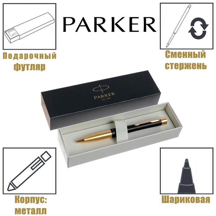 Ручка шариковая Parker Urban Core K314 Muted Black GT М, 1.0 мм, корпус из латуни, синие чернила Ручка шариковая Parker Urban Core K314 Muted Black GT М, 1.0 мм, корпус из латуни, синие чернила