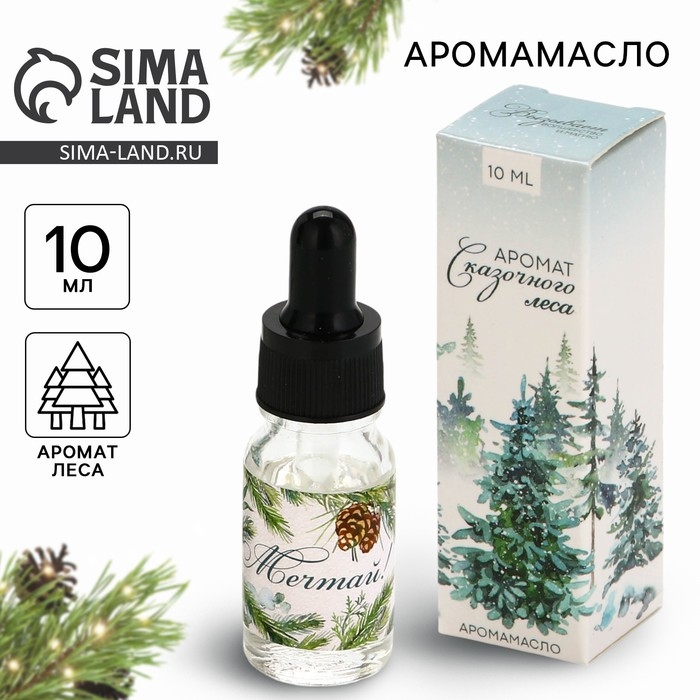 Аромамасло «Новогодняя коллекция: Мечтай», аромат леса Аромамасло «Новогодняя коллекция: Мечтай», аромат леса