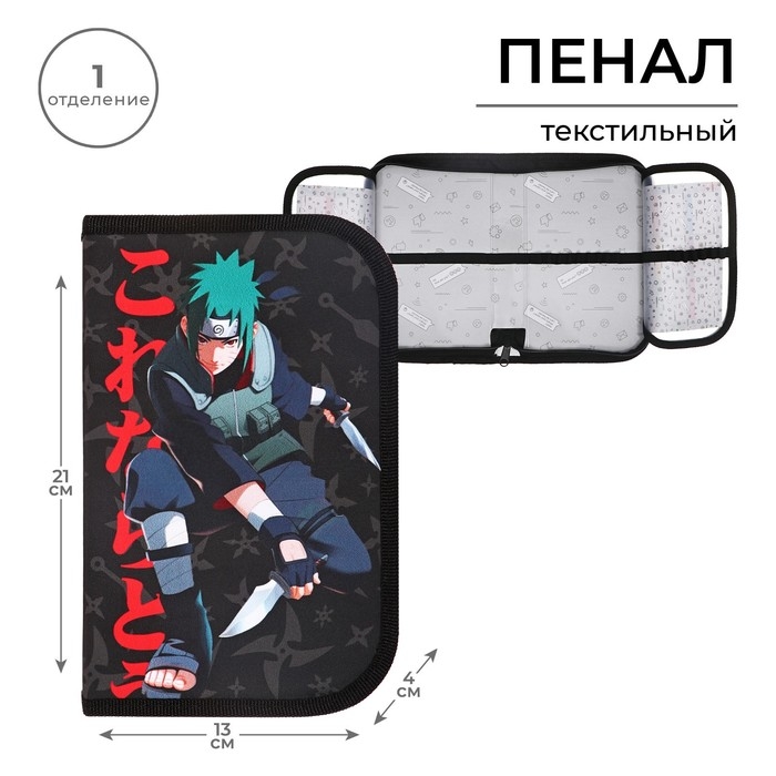 Пенал 1 секция, 130 х 210 х 40 мм, 2 откидные планки, тканевый, Calligrata TOP, Content  Пенал 1 секция, 130 х 210 х 40 мм, 2 откидные планки, тканевый, Calligrata TOP, Content "Аниме клинок"