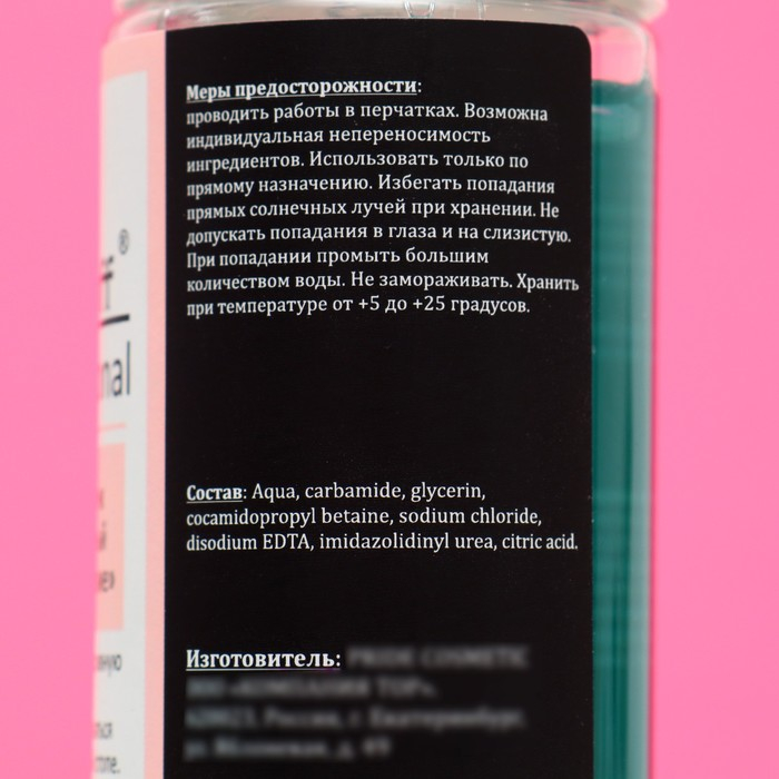 Кератолитик карбамидный «Пенное лезвие», 150 мл Кератолитик карбамидный «Пенное лезвие», 150 мл