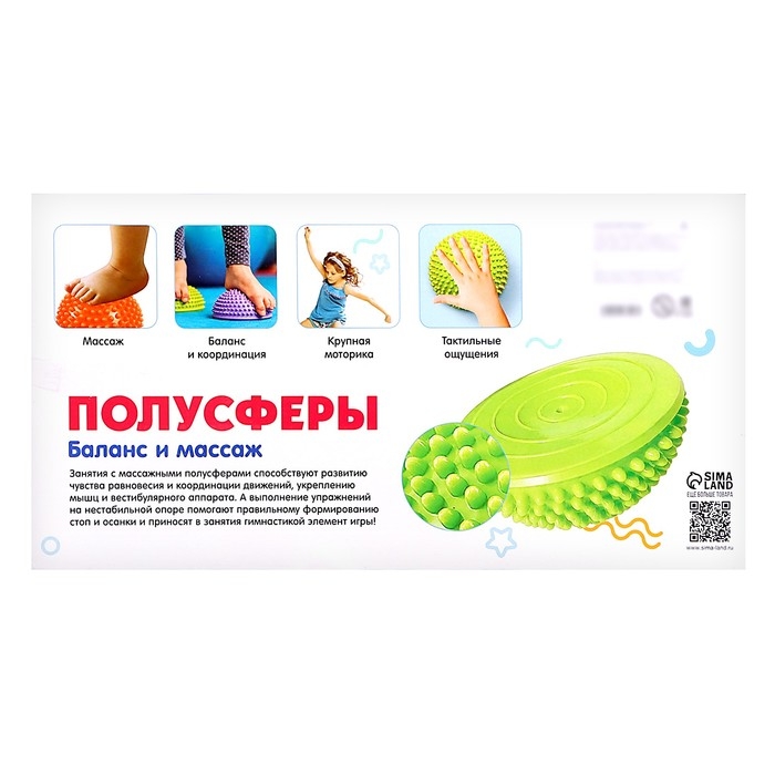 Развивающий набор «Полусферы» Развивающий набор «Полусферы»