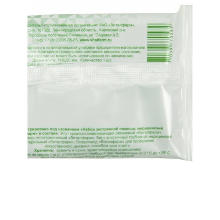 Жгут кровоостанавливающий резиновый  Жгут кровоостанавливающий резиновый "Виталфарм"