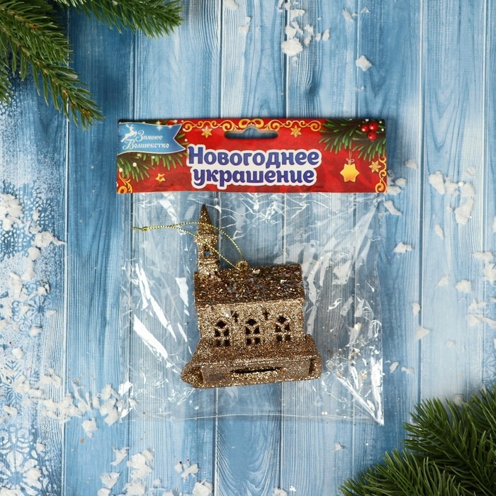 Украшение ёлочное Украшение ёлочное "Замок глиттер" 7х10 см, золото
