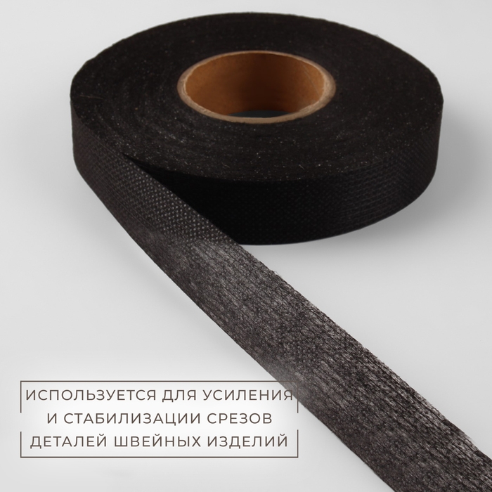 Лента клеевая нитепрошивная по долевой, 38 г/кв.м, 20 мм × 50 м, цвет чёрный Лента клеевая нитепрошивная по долевой, 38 г/кв.м, 20 мм × 50 м, цвет чёрный