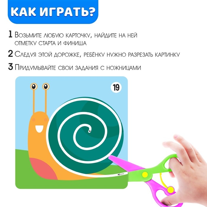 Умные ножницы «Волнистые и зубастые» Умные ножницы «Волнистые и зубастые»