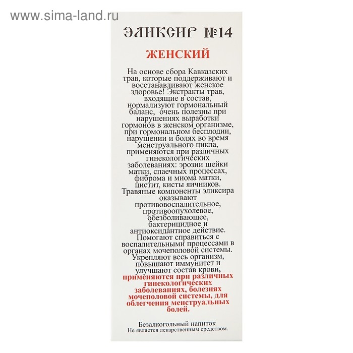 Эликсир монастырский  Эликсир монастырский "Женский" 100 мл.