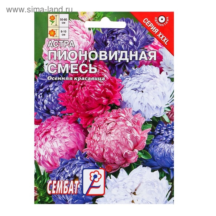 Семена цветов ХХХL Астра  Семена цветов ХХХL Астра "Пионовидная смесь", О, 2 г