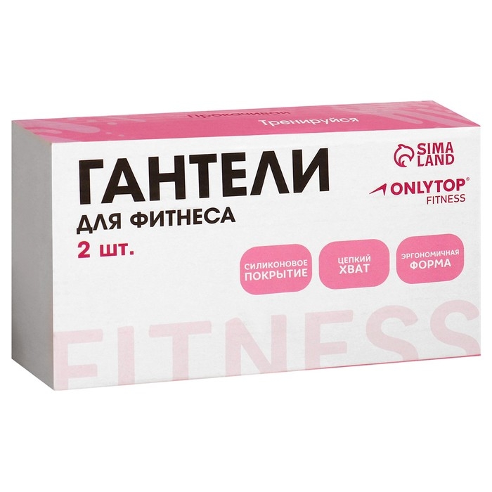 Гантели ONLYTOP для универсального отягощения, 2 шт., 1 кг, цвет голубой Гантели ONLYTOP для универсального отягощения, 2 шт., 1 кг, цвет голубой