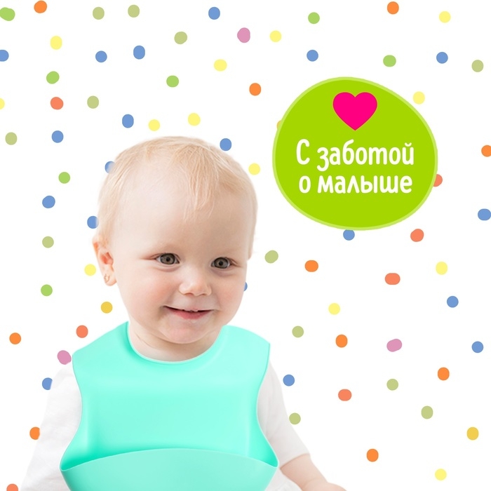 Нагрудник для кормления непромокаемый, с карманом, цвет МИКС Нагрудник для кормления непромокаемый, с карманом, цвет МИКС