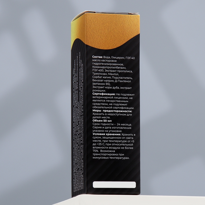 Спрей для полости рта  Спрей для полости рта "Пижон Premium" для кошек и собак, 50мл