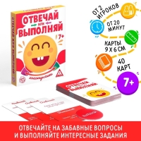 Настольная игра «Отвечай или Выполняй. Хохотунчики», 40 карт, 7+