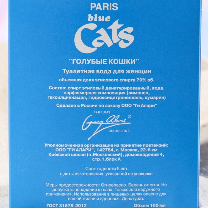 Туалетная вода женская Blue Cats для Женщин, 100 мл Туалетная вода женская Blue Cats для Женщин, 100 мл