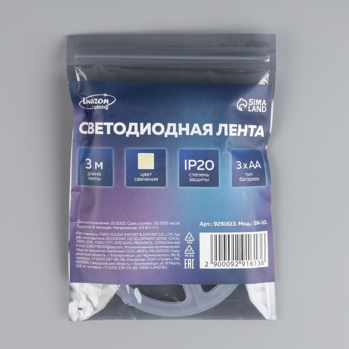 Светодиодная лента Luazon Lighting 3 м, IP20, SMD2835, 30 LED/м, 3хААА, 3000К Светодиодная лента Luazon Lighting 3 м, IP20, SMD2835, 30 LED/м, 3хААА, 3000К