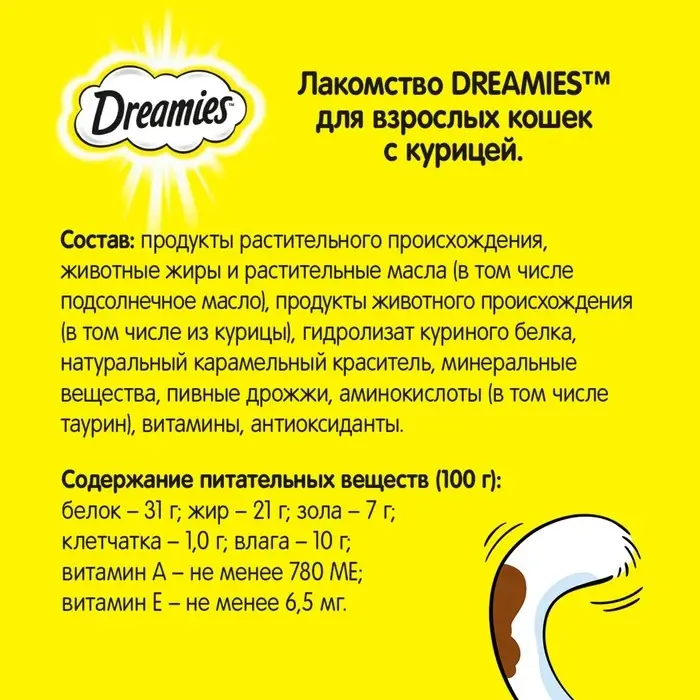Лакомство Dreamies для кошек, курица, 60 г Лакомство Dreamies для кошек, курица, 60 г