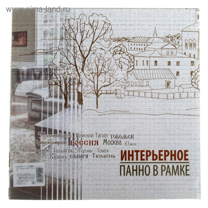 Панно интерьерное «Нижний Тагил» Панно интерьерное «Нижний Тагил»