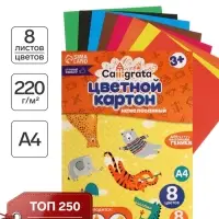 Картон цветной Calligrata, А4, 8 листов, 8 цветов, немелованный