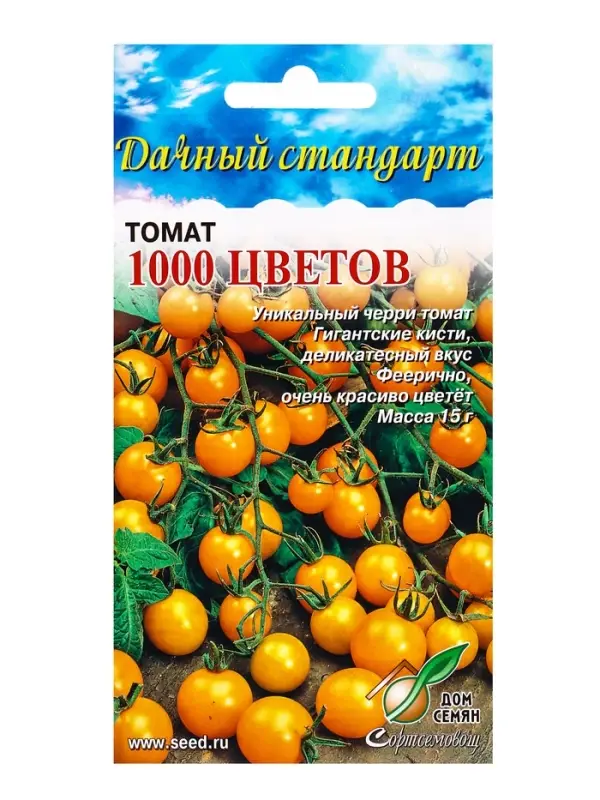 Семена Томат 1000 Цветов 20 шт