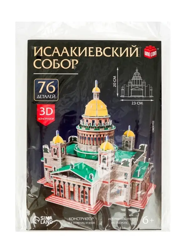 UNICON Конструктор из пенокартона UNICON Конструктор из пенокартона "Исаакиевский собор"