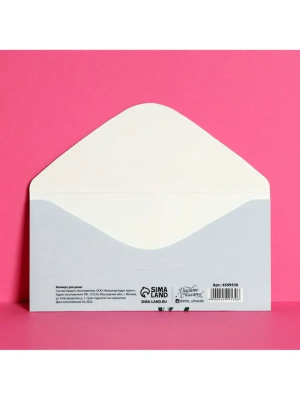 Конверт для денег «С Днём Рождения!», букет, 16.5 х 8 см Конверт для денег «С Днём Рождения!», букет, 16.5 х 8 см