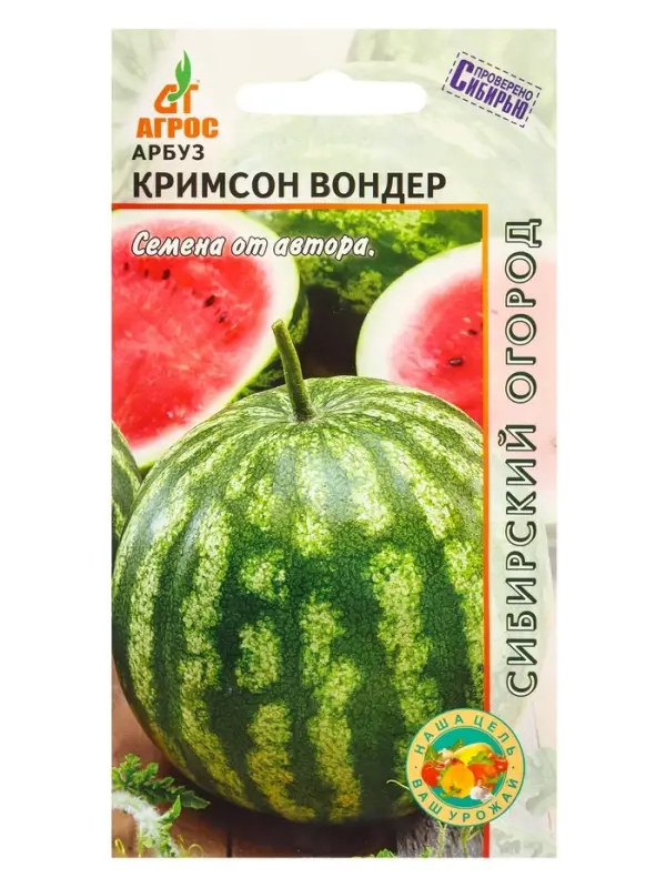 Семена Арбуз Семена Арбуз "Кримсон Вондер" 10 шт