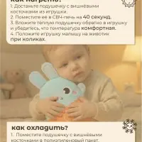 Игрушка грелка от колик Крошка Я &laquo;Заяц&raquo;, вишнёвые косточки