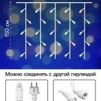 Гирлянда &laquo;Занавес&raquo; 2&times;1.5 м, IP65, УМС, белая нить каучук, 300 LED, свечение синее, 220 В