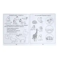 Рабочая тетрадь &laquo;Окружающий мир. Природа&raquo;, часть 2, Гаврина С.