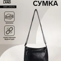 Сумка женская, кросс-боди, средний размер, на молнии, 20&times;8.5&times;15 см, чёрная