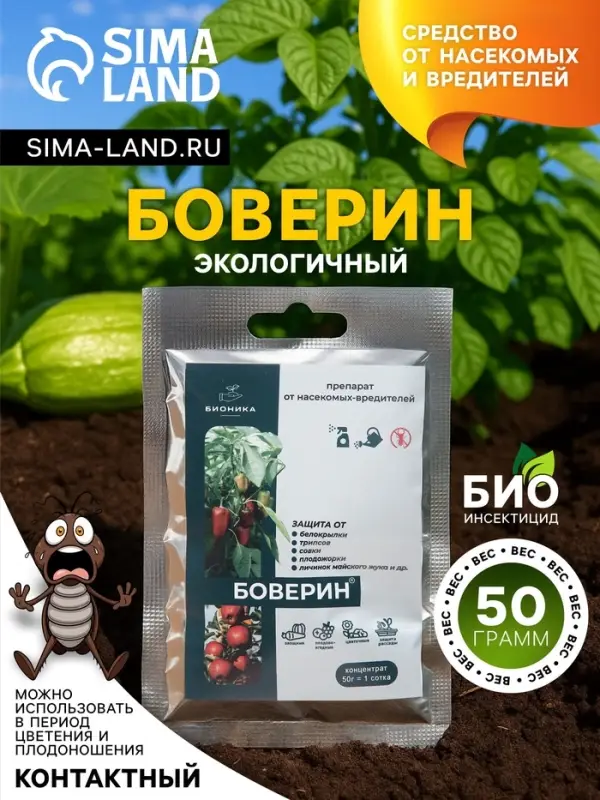 Средство от насекомых и вредителей &laquo;Боверин&raquo;, 50 г