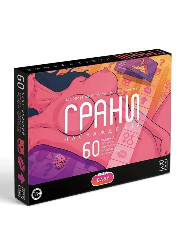 Настольная игра для пар &laquo;Грани наслаждения&raquo;, 60 карт, игровое поле, 18+