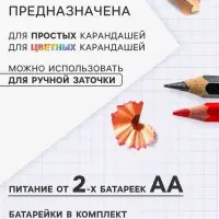Точилка для карандашей электрическая Calligrata, с контейнером, на батарейках (в комплект не входят), розовая