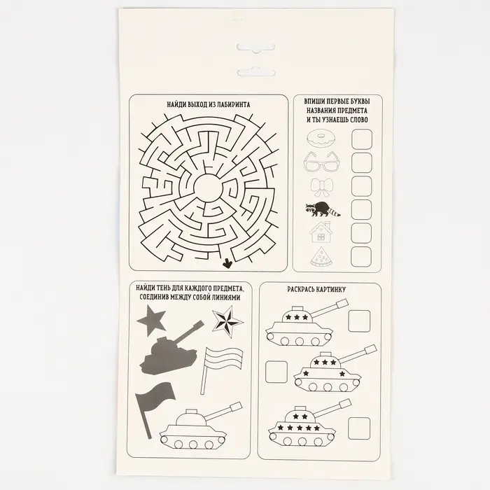 Набор для создания игрушки из фетра &laquo;Танк&raquo;