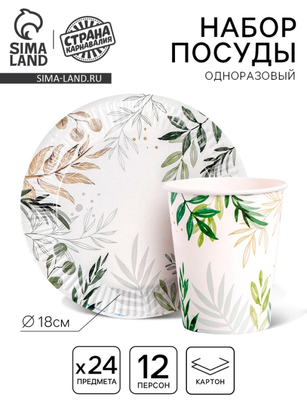 Набор бумажной посуды одноразовый &laquo;Природа&raquo;, 12 персон