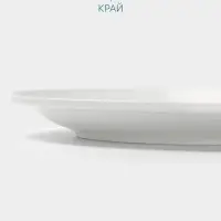 Тарелка Hanna Kn&ouml;vell, d=27.5 см, без борта, фарфор, белая